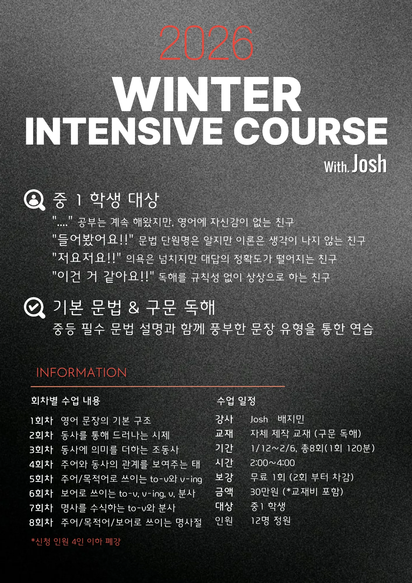 Josh쌤 중1 구문독해