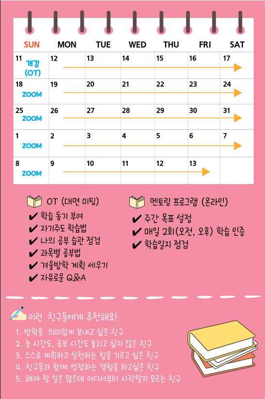 Serena쌤 겨울방학 특강