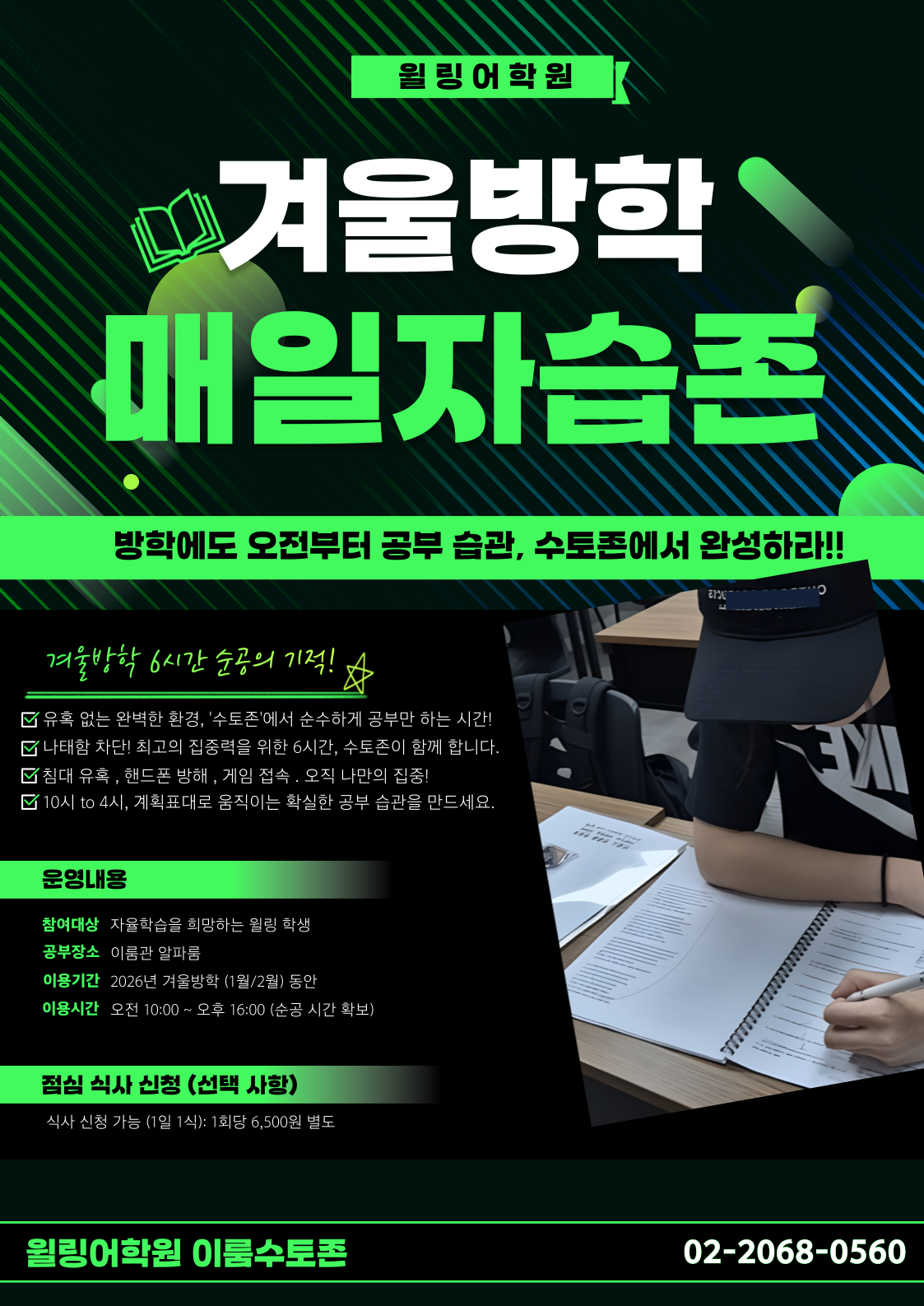 수토존 매일자습존